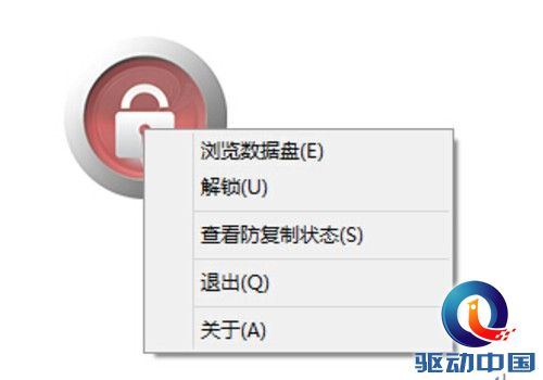 数据安全保护神器-FYEO大管家防复制U盘评测报告