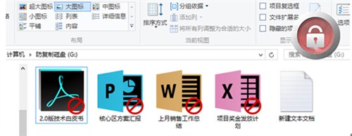 数据安全保护神器-FYEO大管家防复制U盘评测报告