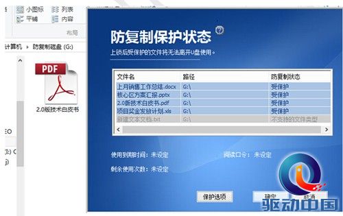 数据安全保护神器-FYEO大管家防复制U盘评测报告