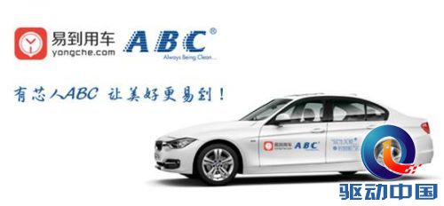 说明: 150604 ABC易到用车banner广告图B2副本.jpg