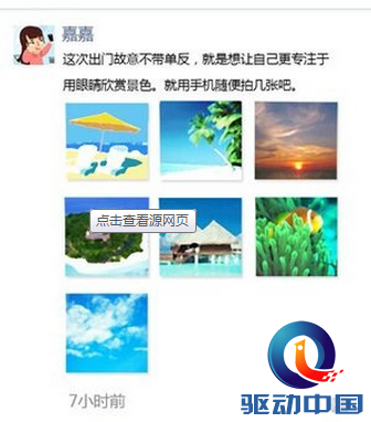 QQ截图20150609154738