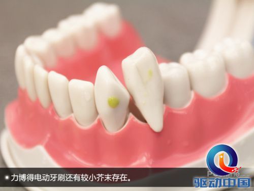 电动牙刷