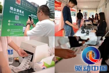 说明: 茶博会微信登记.jpg