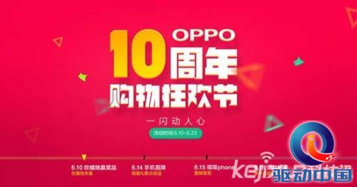 OPPO十周年购物狂欢节优惠来袭 Find 7直降500元