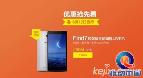 OPPO十周年购物狂欢节优惠来袭 Find 7直降500元