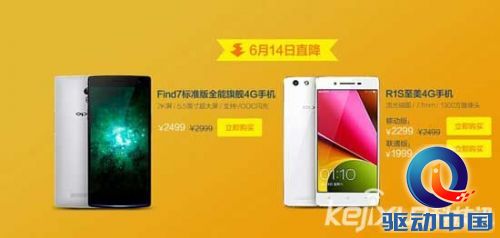OPPO十周年购物狂欢节优惠来袭 Find 7直降500元