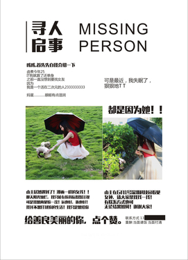 “指”为寻找你 男子无人机空投锋尚Pro抱得美人归
