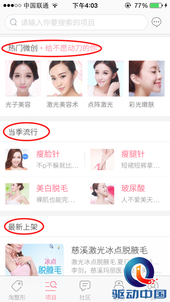 QQ截图20150616133913