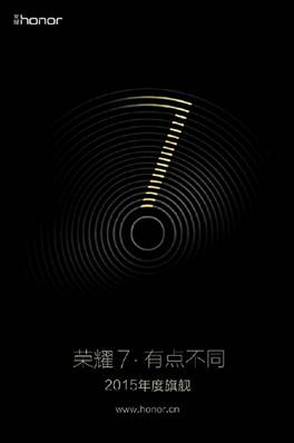 说明: 售价必超2000元? 荣耀7上市价格大猜想 