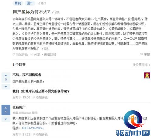 视频作证 《星际传奇》要做大电影?