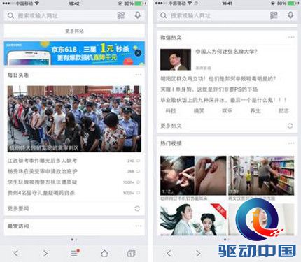 高考报志愿哪家强? UC浏览器vsQQ浏第3张图 高考报志愿哪家强? UC浏览器vsQQ浏第3张图