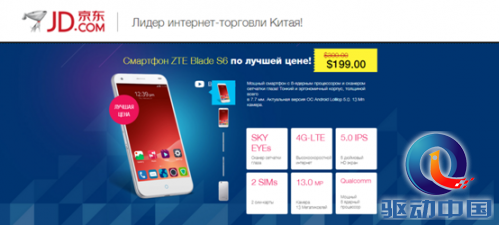 说明: D:\2015年6月\中兴日常\JD俄罗斯Blade S6发布 新闻稿\JD_Blade S6.png