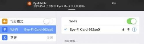 Eye-Fi艾飞无线WiFi 存储卡开箱体验