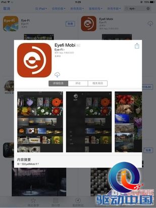 Eye-Fi艾飞无线WiFi 存储卡开箱体验
