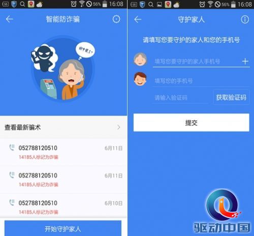 端午节骗子盯上父母 百度手机卫士推