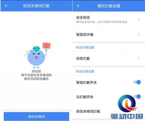 端午节骗子盯上父母 百度手机卫士推