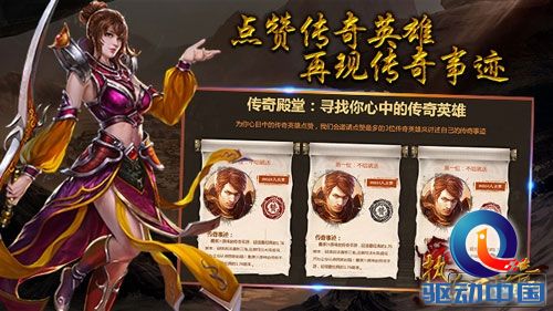 《热血传奇》内测火爆,一大波激活码来袭