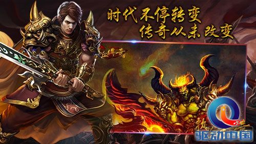 《热血传奇》内测火爆,一大波激活码来袭