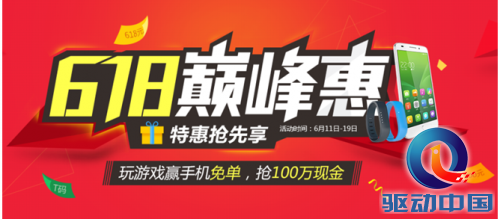 QQ截图20150623100506