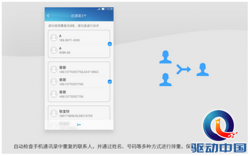 QQ截图20150623103525