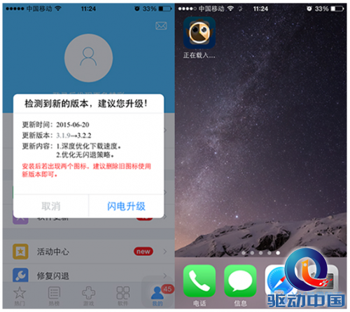 QQ截图20150623140618