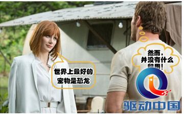 点击图片进入下一页 一大波“恐龙妹”来袭! 《侏罗纪世界》手游今日爆笑公测