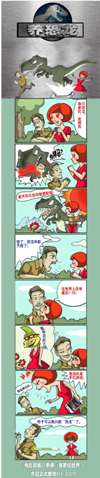 一大波“恐龙妹”来袭! 《侏罗纪世界》手游今日爆笑公测