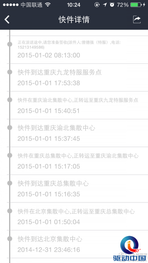 派送员:真的强。。。 派送员:真的强。。。