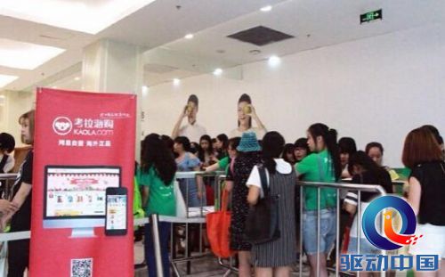 歌手白举纲在首签会现场为粉丝派发由网易考拉海购独家赞助的礼物