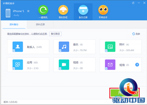 QQ截图20150625140555