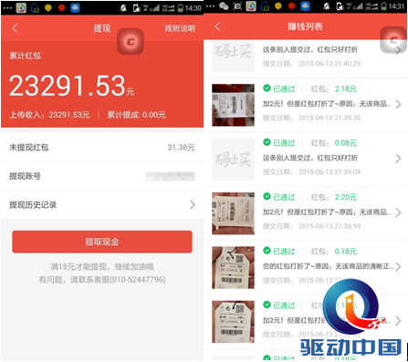 (苏州网友提供的截图,两个账号中的1个,另一个账号1万多元)