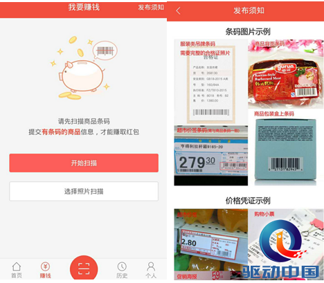 第三步,点击提交上传;然后就是等待审核,红包到手,积累到一定额度后,转到自己的支付宝账户。