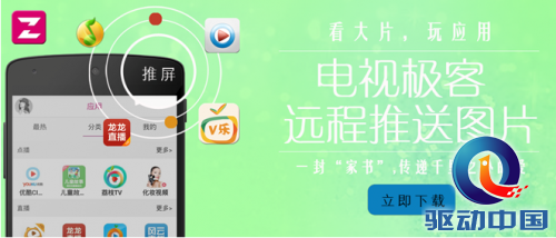 QQ截图20150626094929