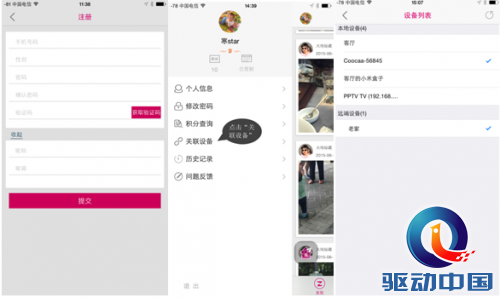 QQ截图20150626095000