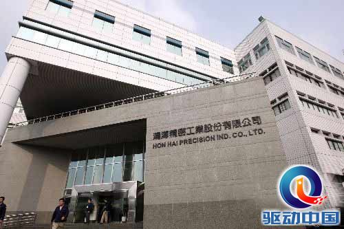 鸿海精密大陆子公司将上市?郭台铭:考虑中_业