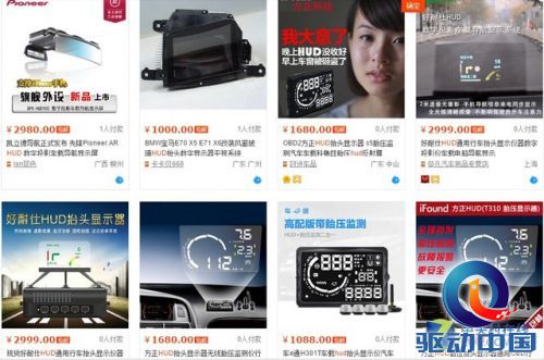 智能HUD
