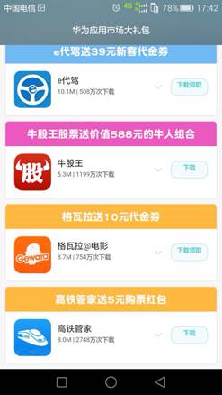 说明: D:\7、华为会员服务\华为会员材料\会员介绍文档\会员软性权益截图\1597691964.jpg