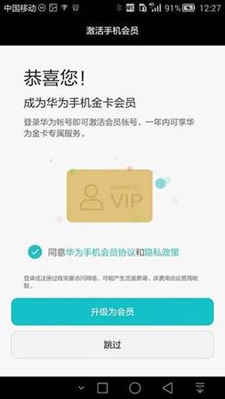 说明: D:\7、华为会员服务\图片\华为会员相关图片\201411191200207283f.jpg
