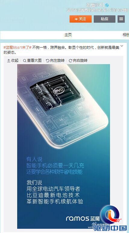 MP3三巨头终聚首 蓝魔首款手机mos1即将上市 