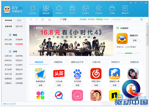 QQ截图20150626160459