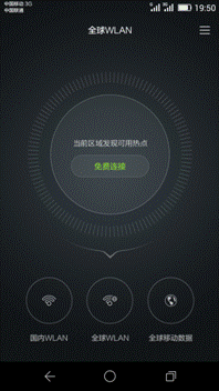 说明: 全球WLAN_发现免费可用热点.png