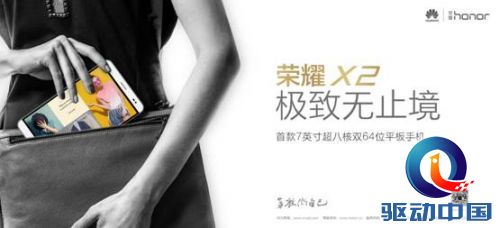 说明: D:\荣耀X2 & 荣耀路由\产品图片\身份证图\荣耀X2_KV延伸稿1__jpg+psd_20150317\荣耀X2KV延伸稿1.jpg