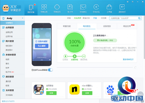QQ截图20150630144543