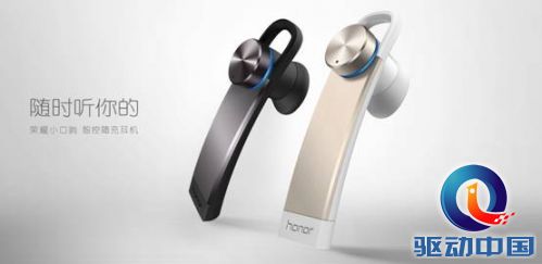 说明: D:\WORK\20100401 NEW START\Client\华为荣耀\2015\产品项目\荣耀7\发布会\文案管理\NEW\004-荣耀小口哨\荣耀小口哨.jpg