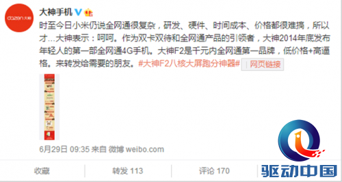 QQ截图20150701100011