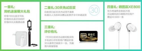 vivo X5系列最大幅优惠 开启业内暑期促销