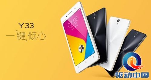 vivo再发高颜值机型 一"键"倾心Y33太漂亮！ 