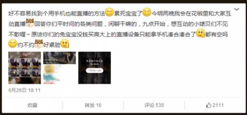 QQ截图20150701114210