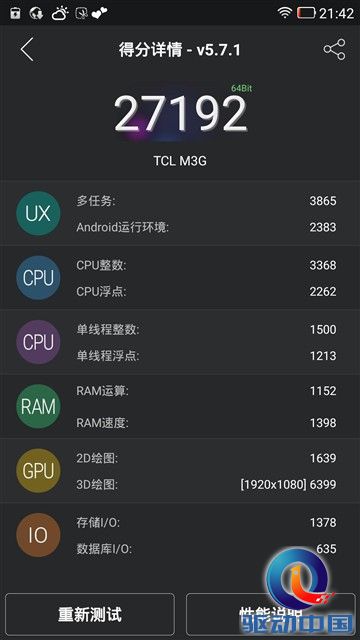 中国移动A1更亮眼 699元三款手机对比