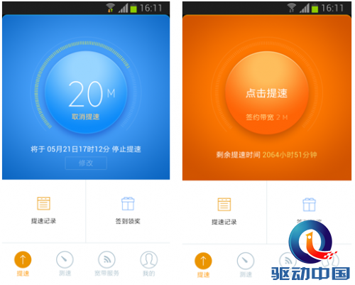 QQ截图20150702152939